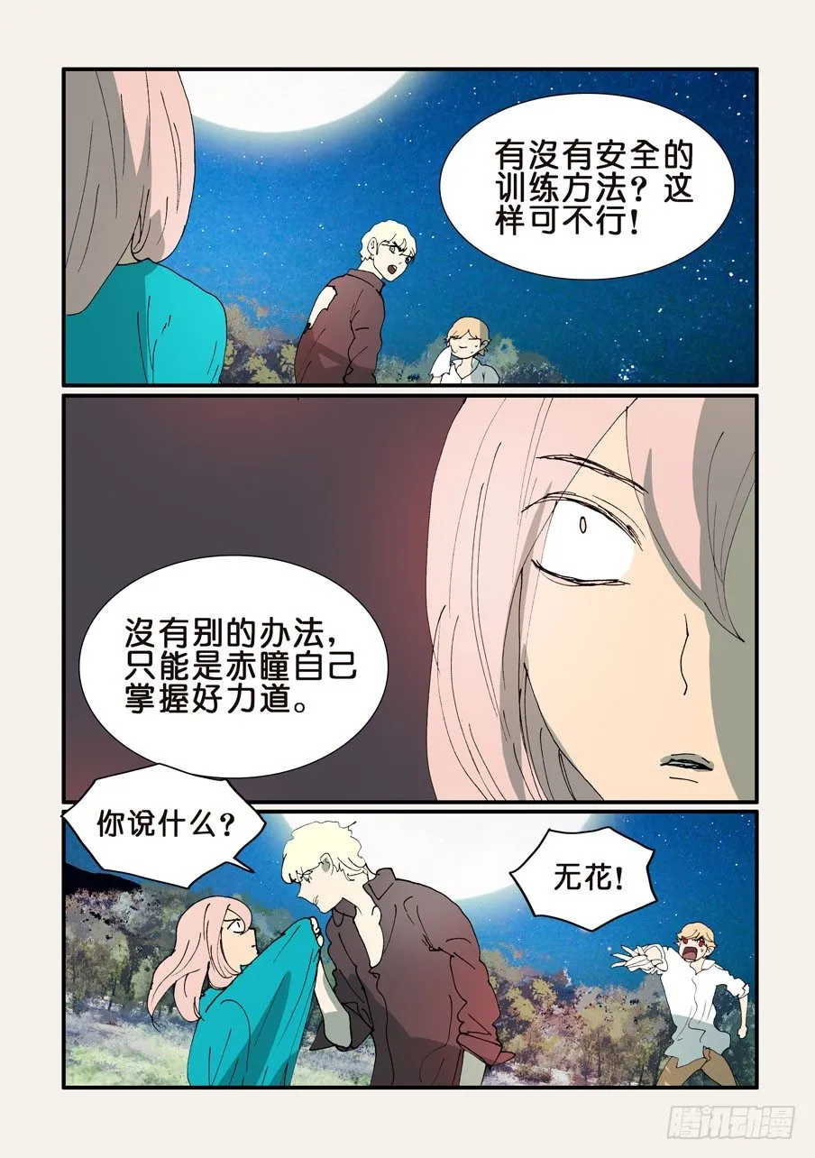 353不要吵架 第2页