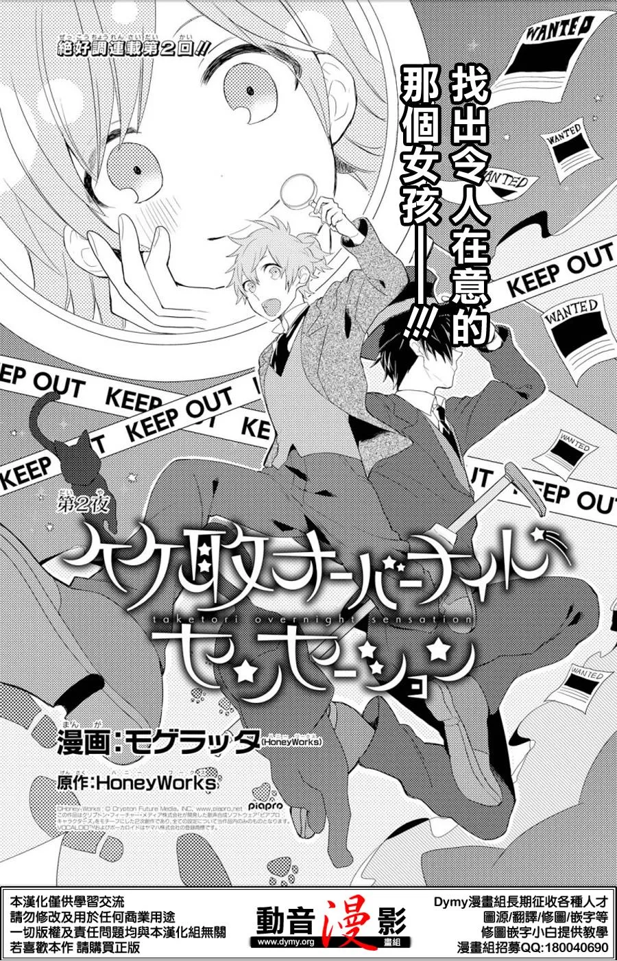 第2话 第1页