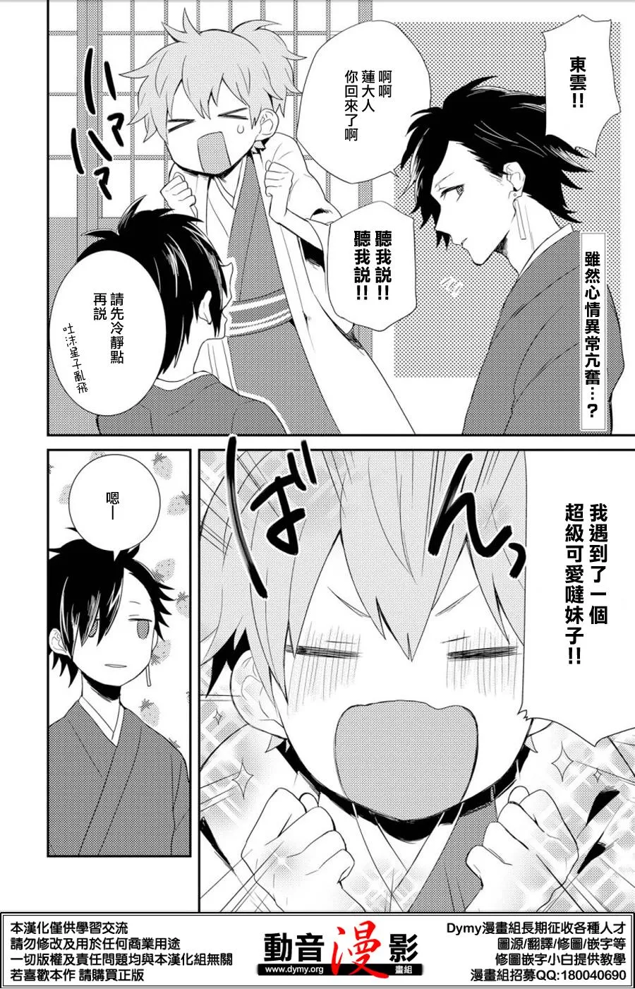 第2话 第2页