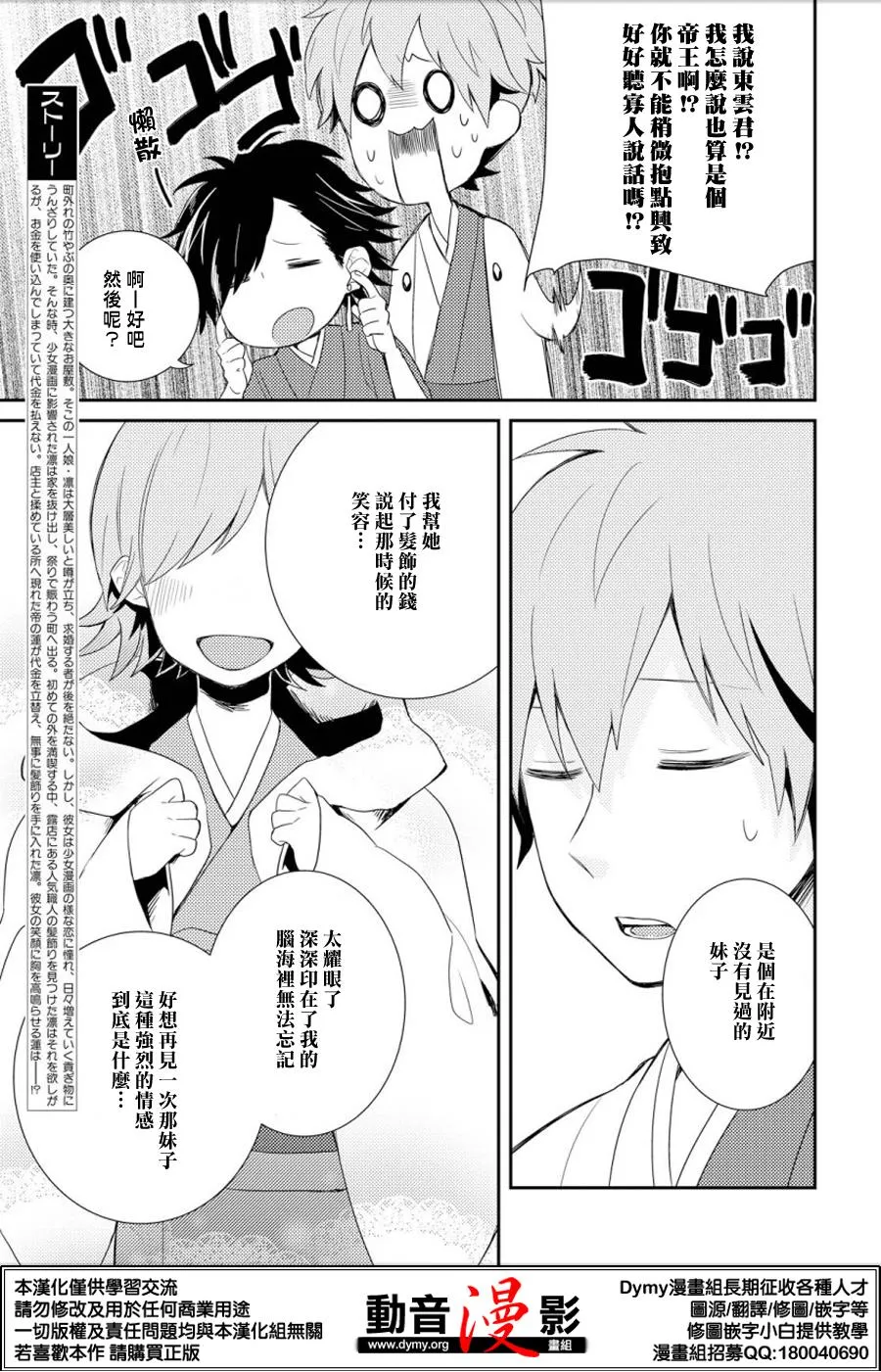 第2话 第3页