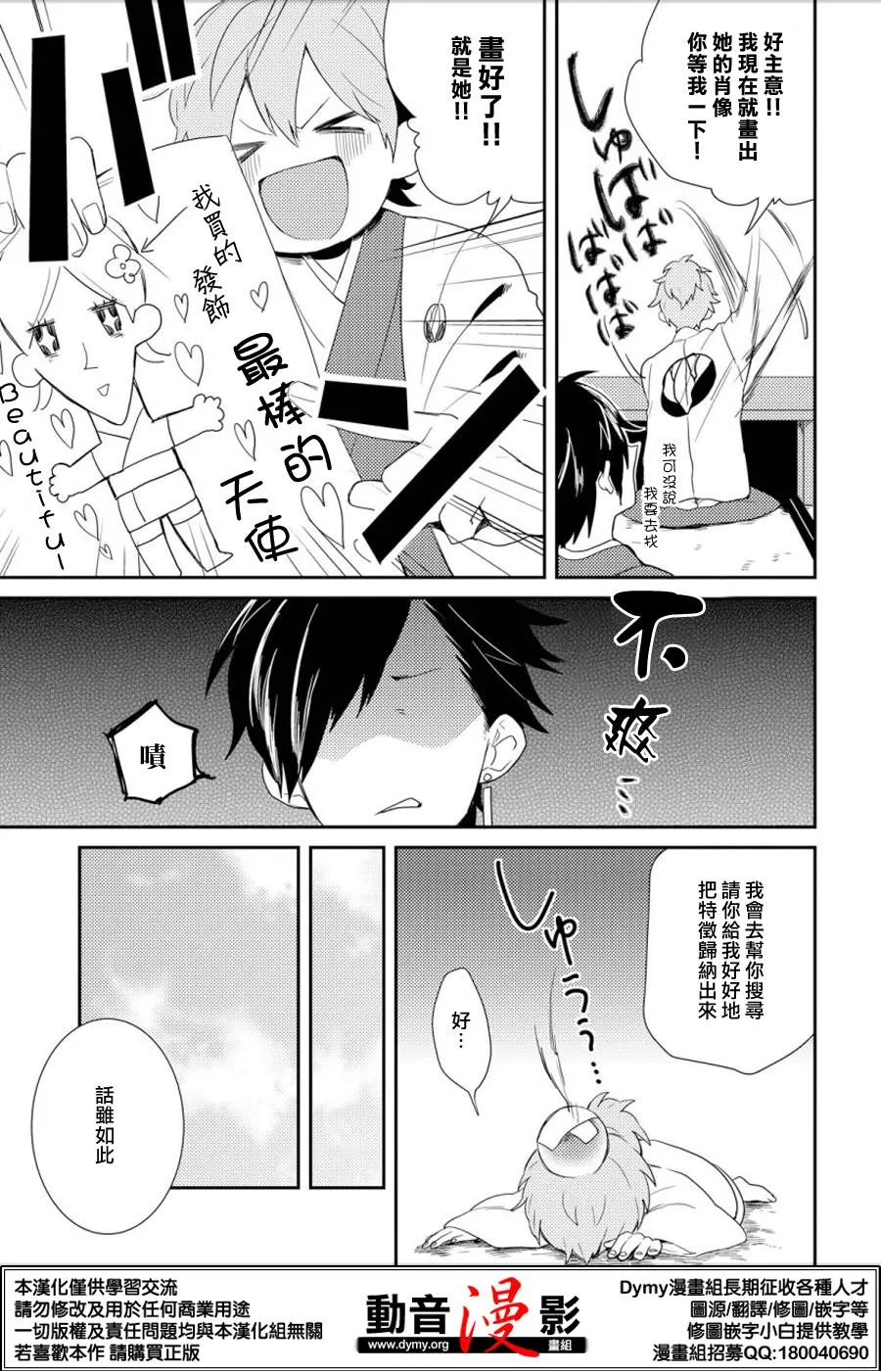第2话 第5页