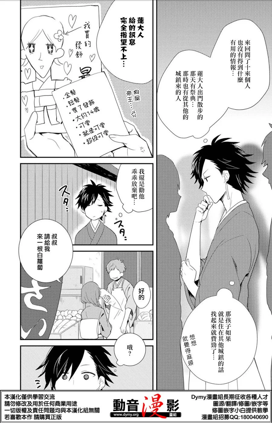 第2话 第6页