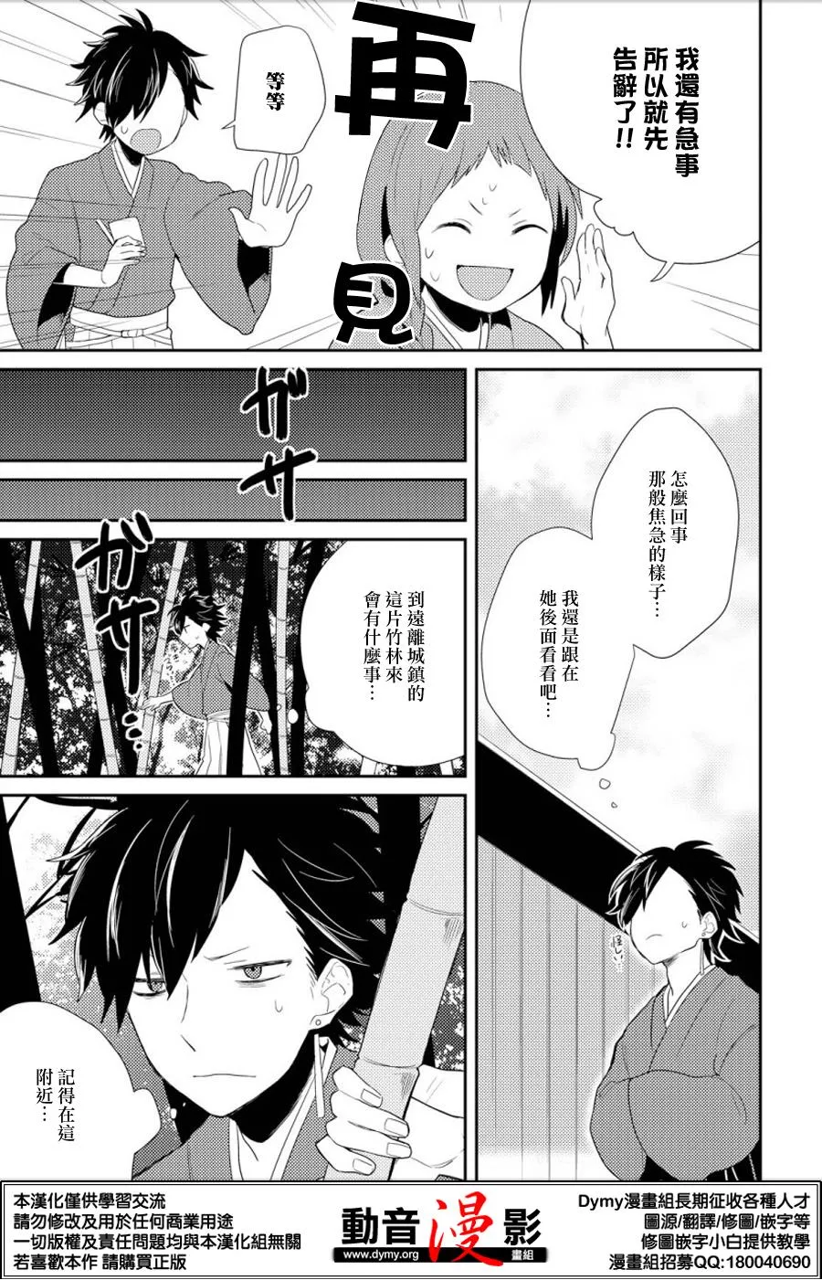 第2话 第9页