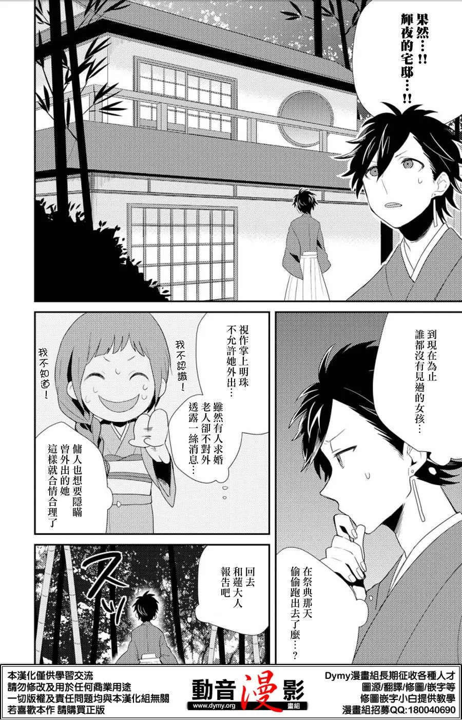第2话 第10页