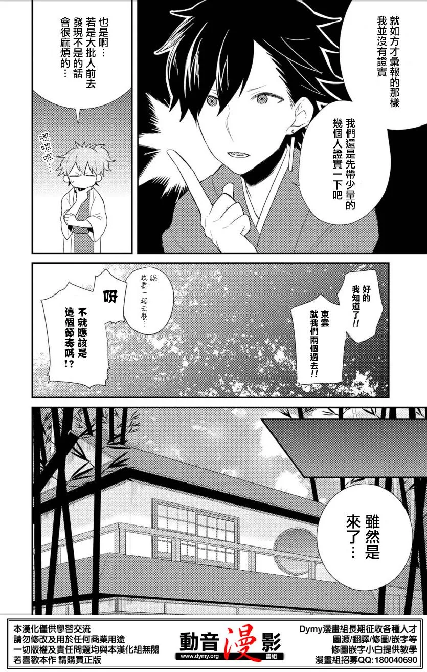第2话 第12页