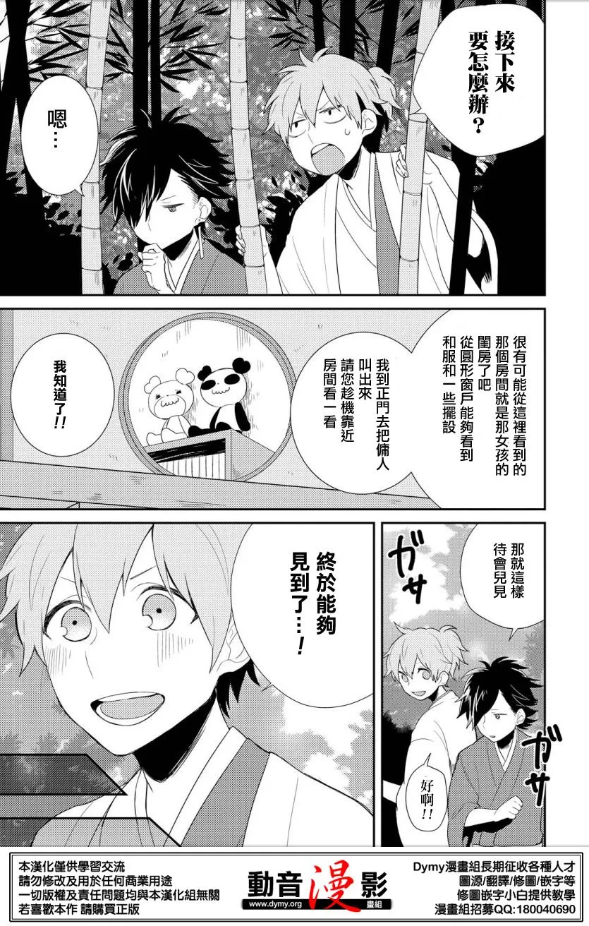 第2话 第13页
