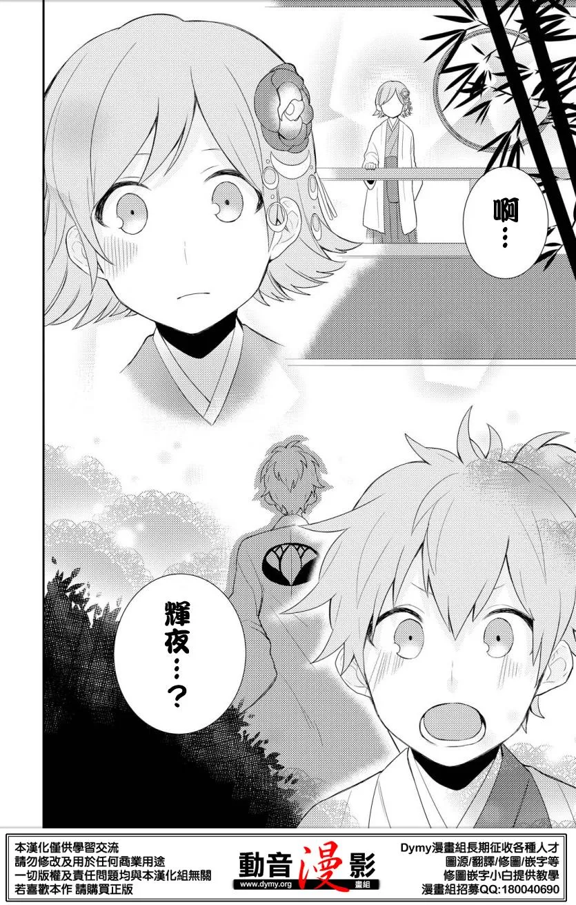 第2话 第16页