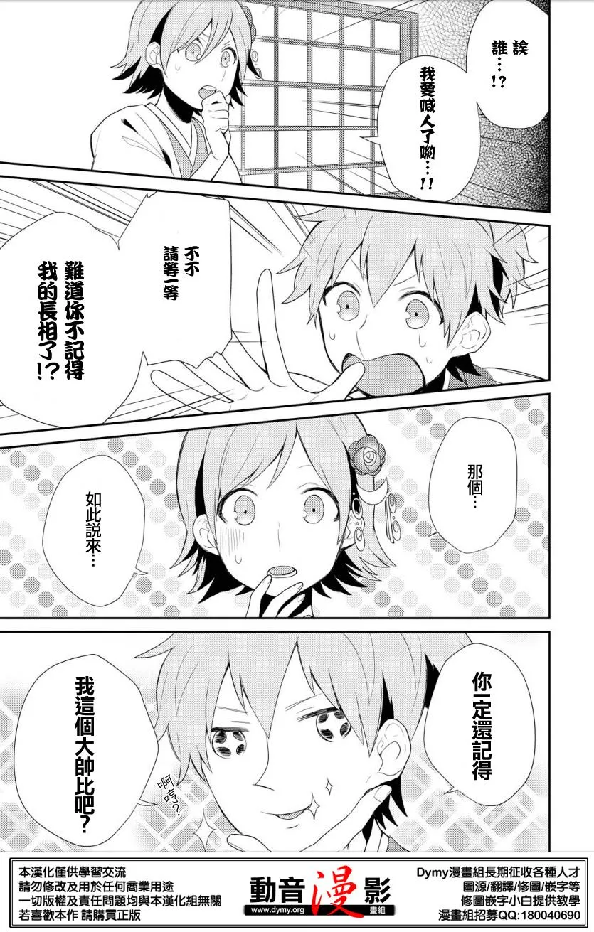 第2话 第17页