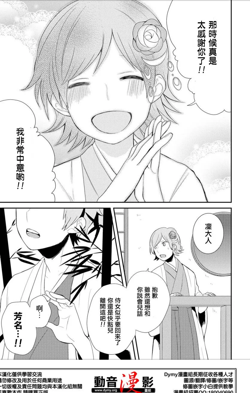 第2话 第19页