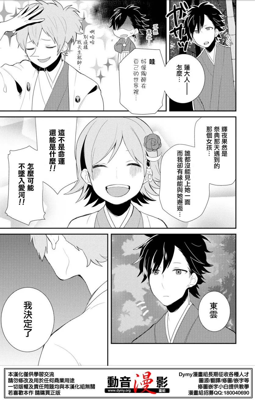 第2话 第21页