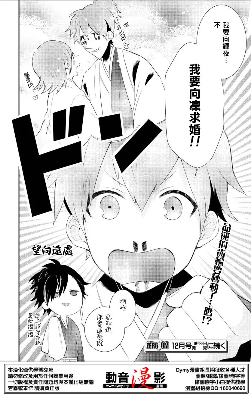 第2话 第22页