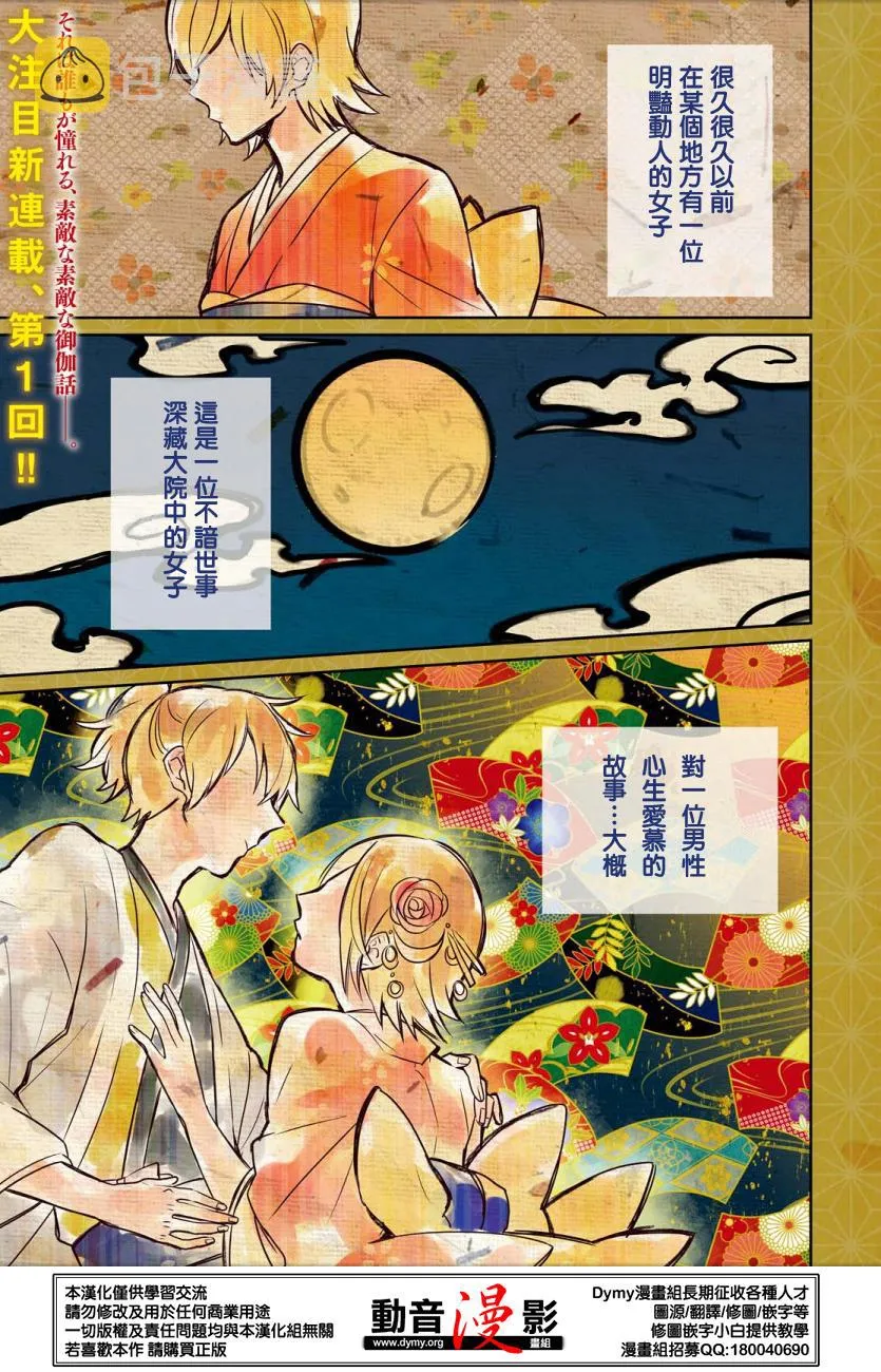 第1话 第1页