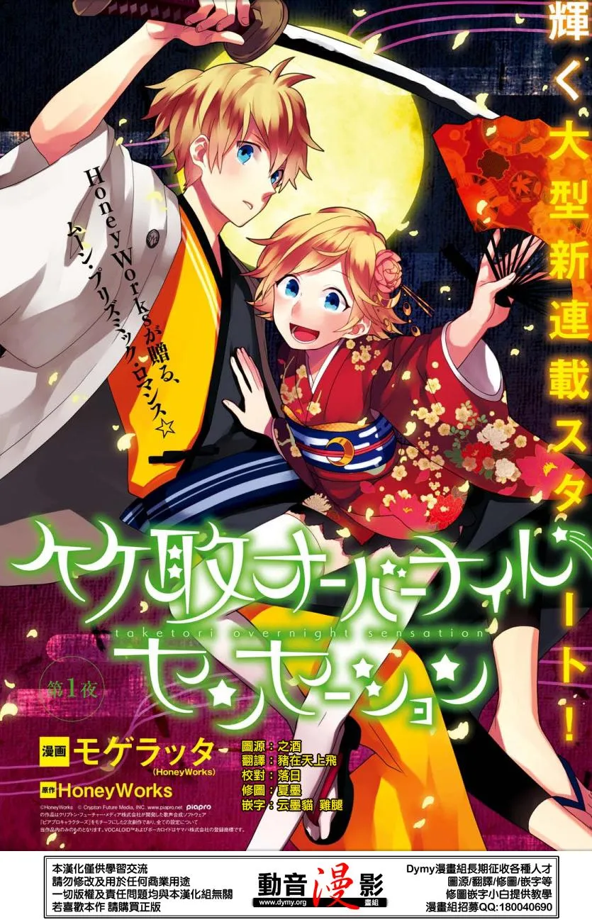 第1话 第2页