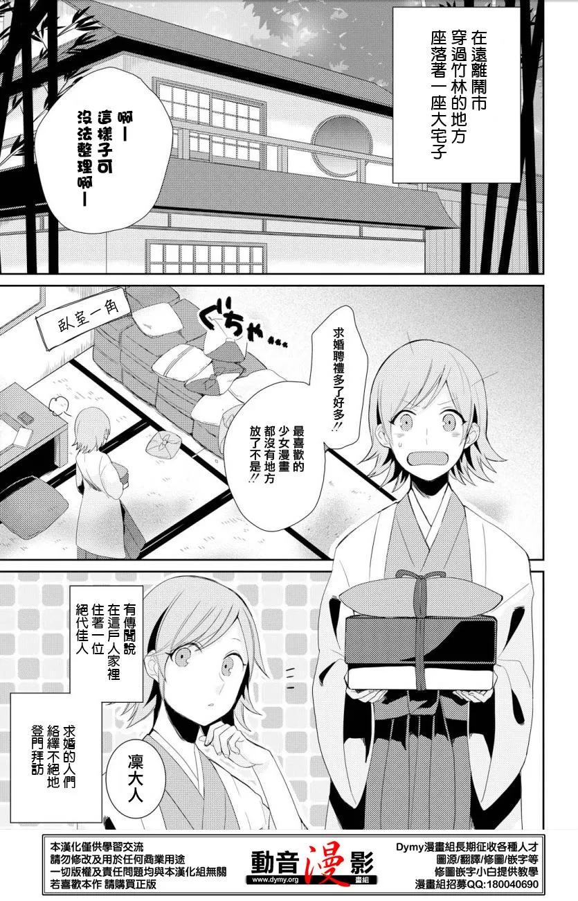 第1话 第3页