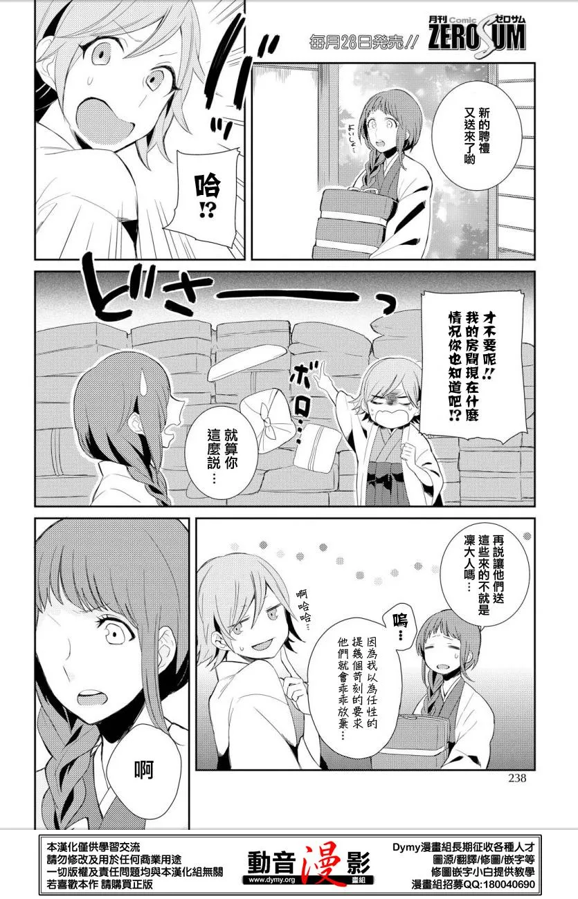 第1话 第4页