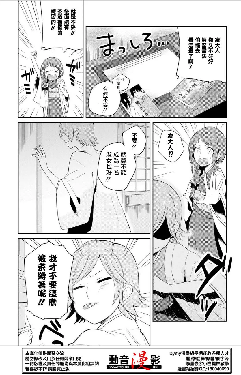 第1话 第5页