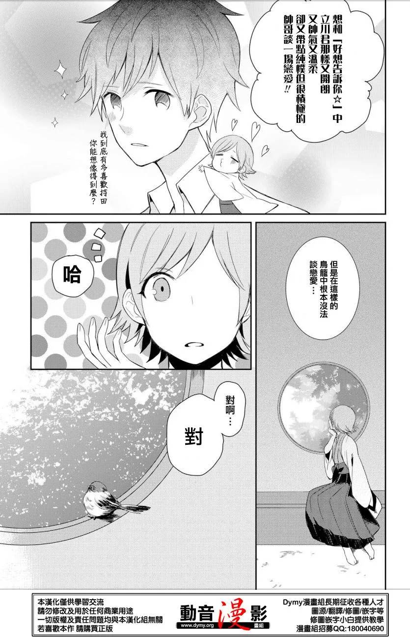 第1话 第7页