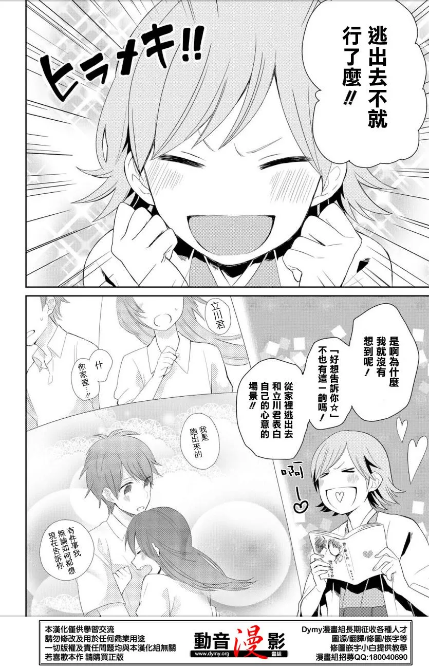 第1话 第8页