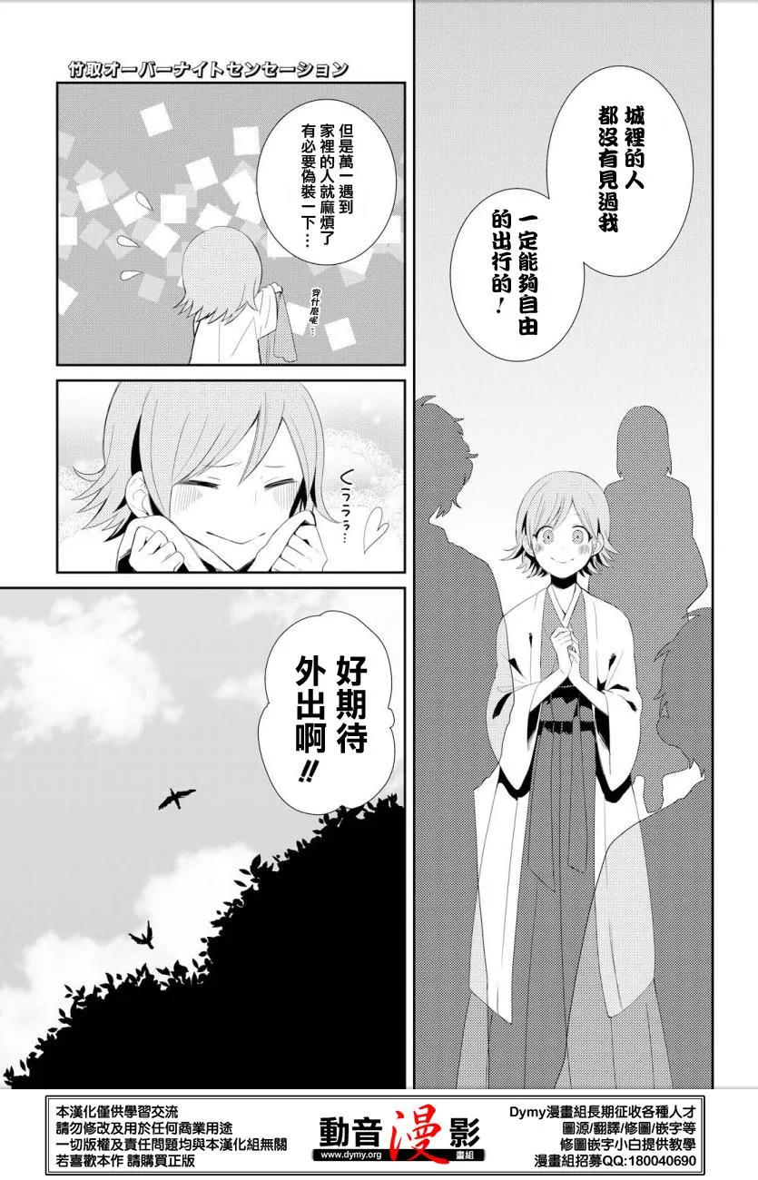 第1话 第9页