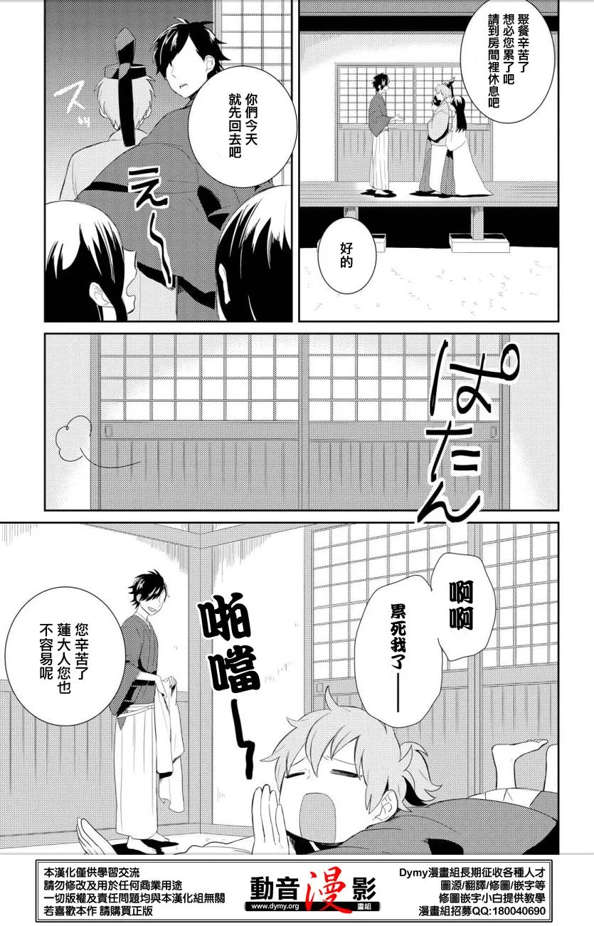 第1话 第11页