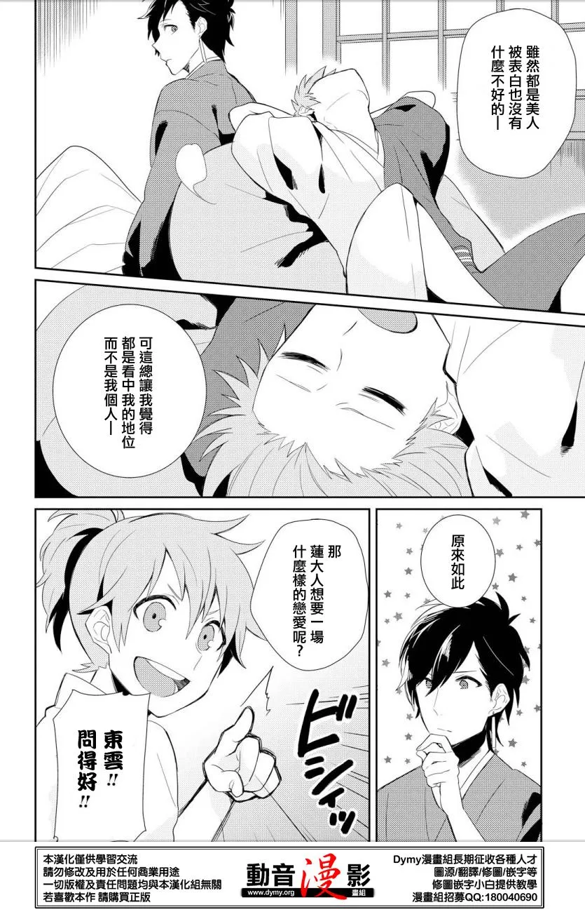 第1话 第12页