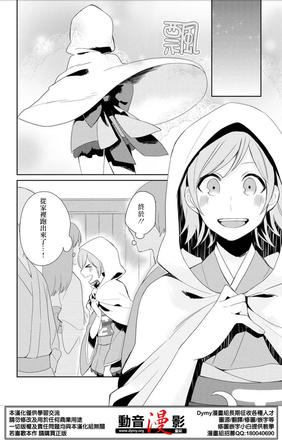 第1话 第14页
