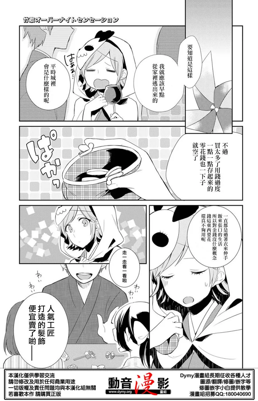 第1话 第17页