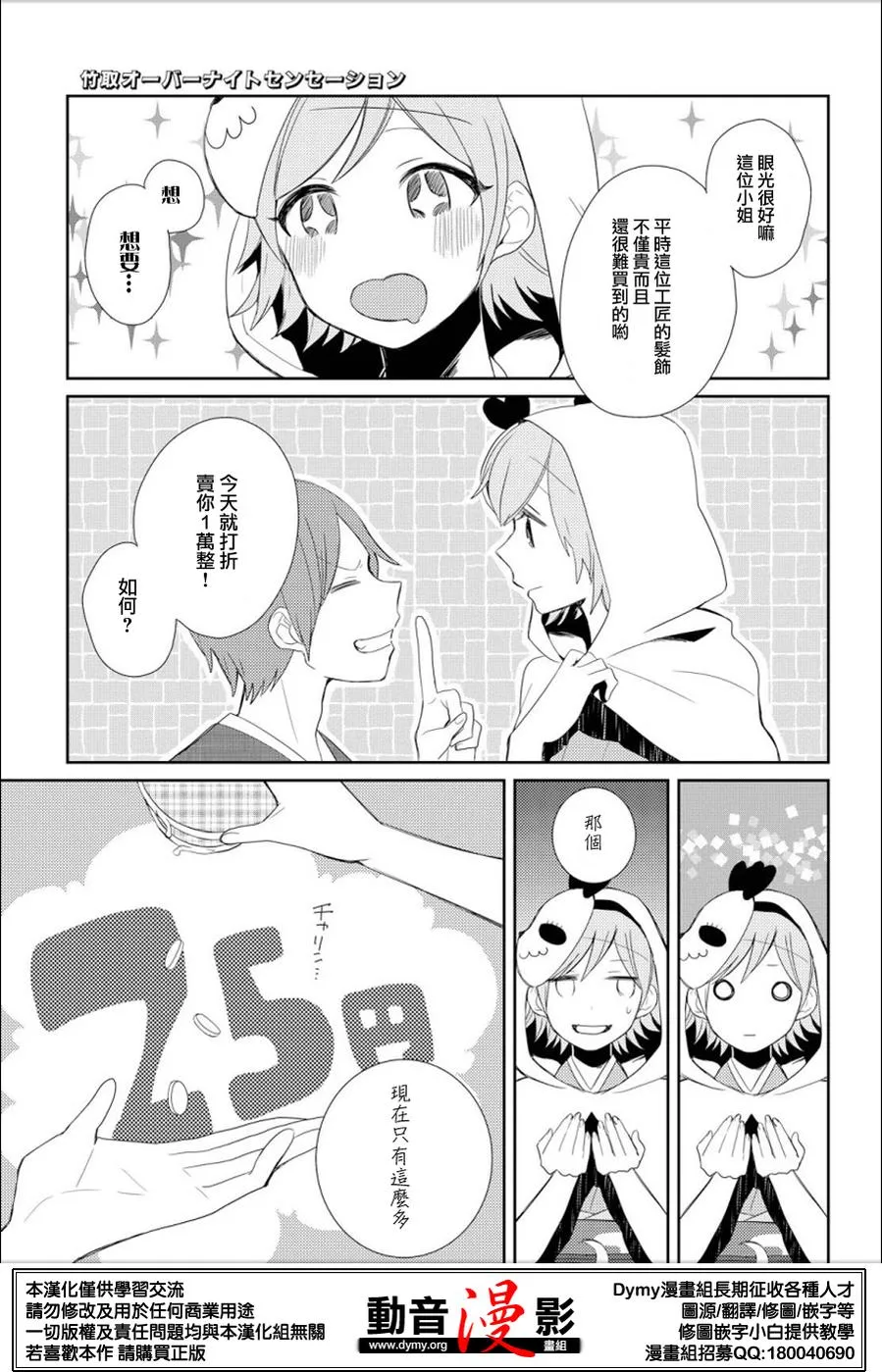 第1话 第19页