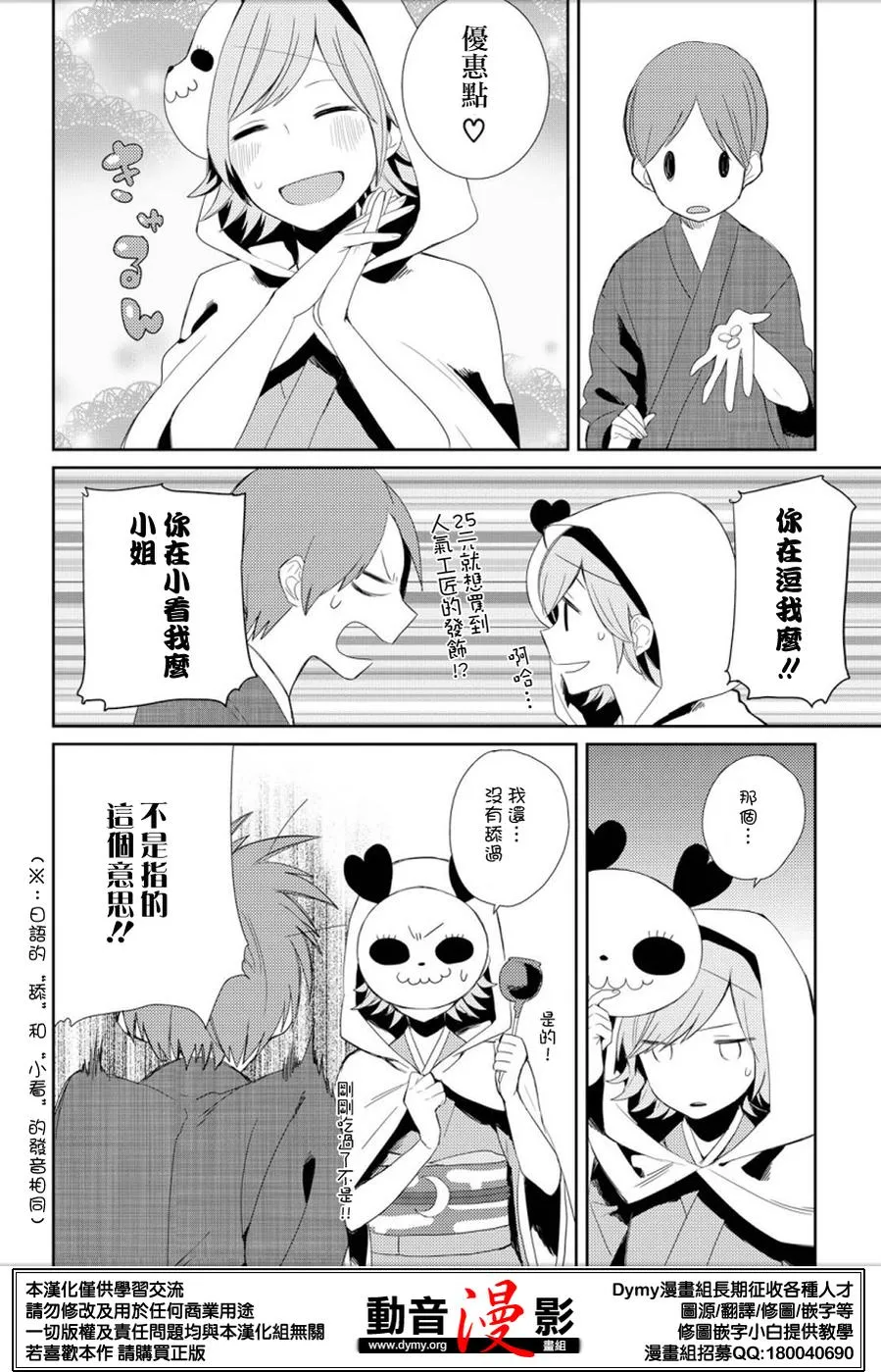第1话 第20页