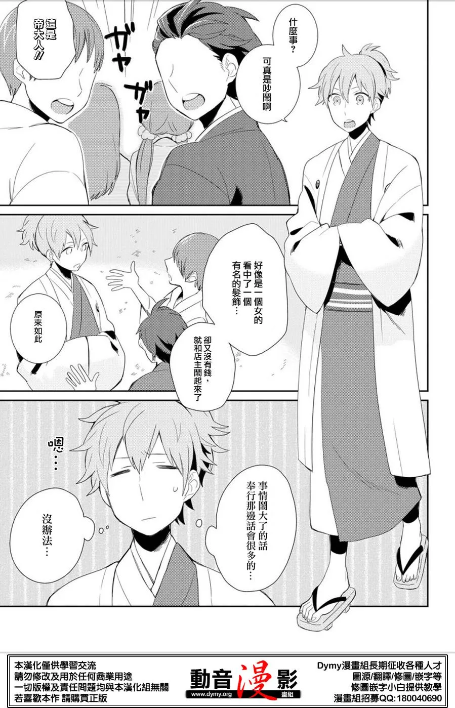 第1话 第21页