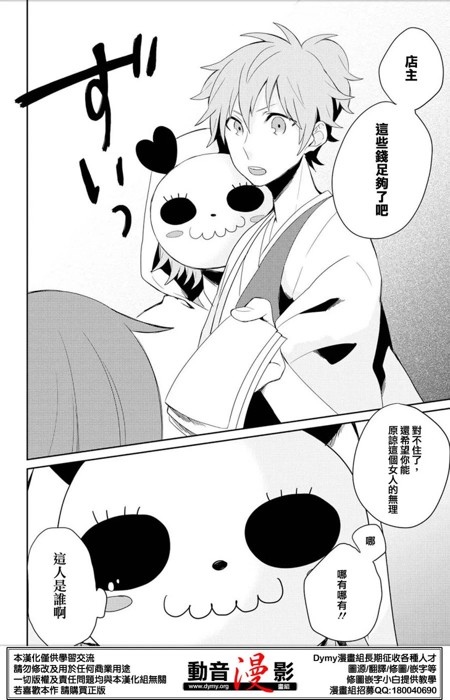 第1话 第22页