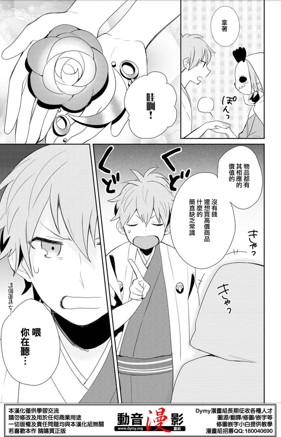 第1话 第23页