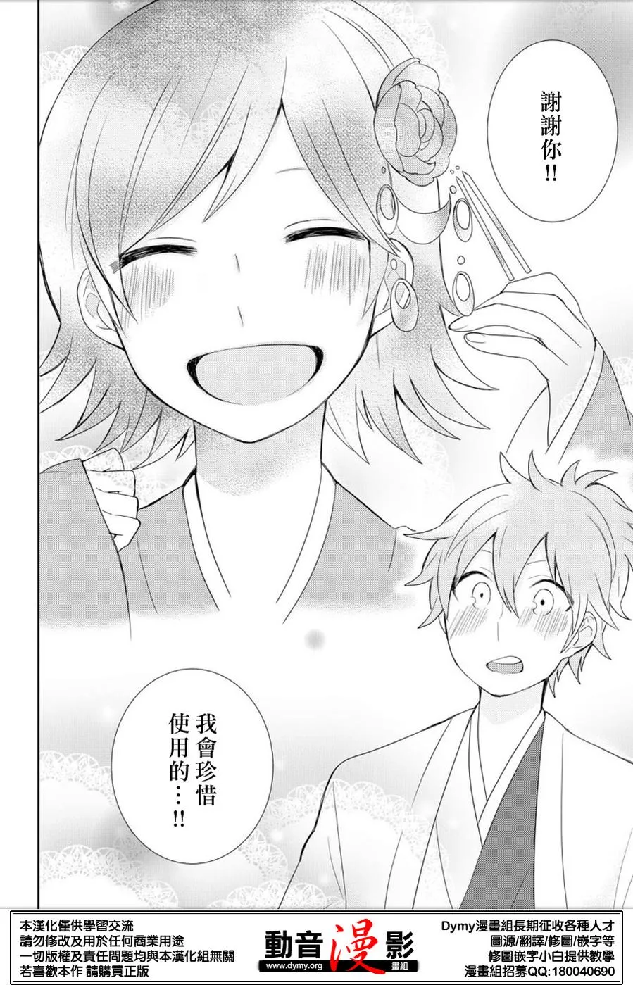 第1话 第24页