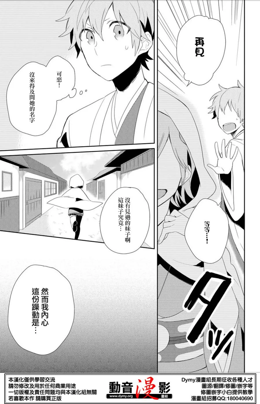 第1话 第25页