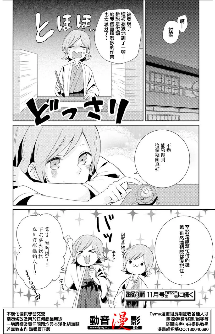 第1话 第26页