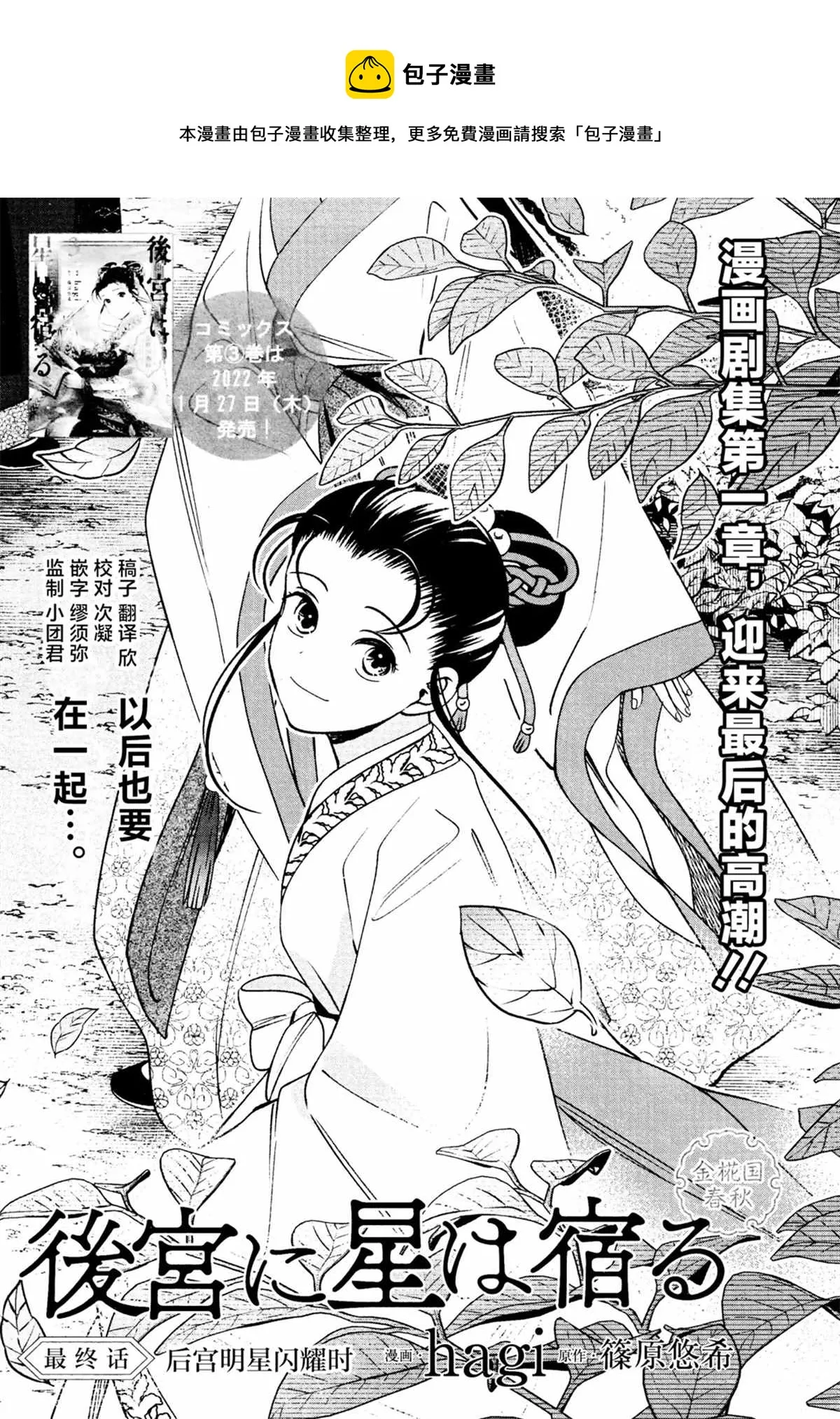 第16话 最终话 第1页