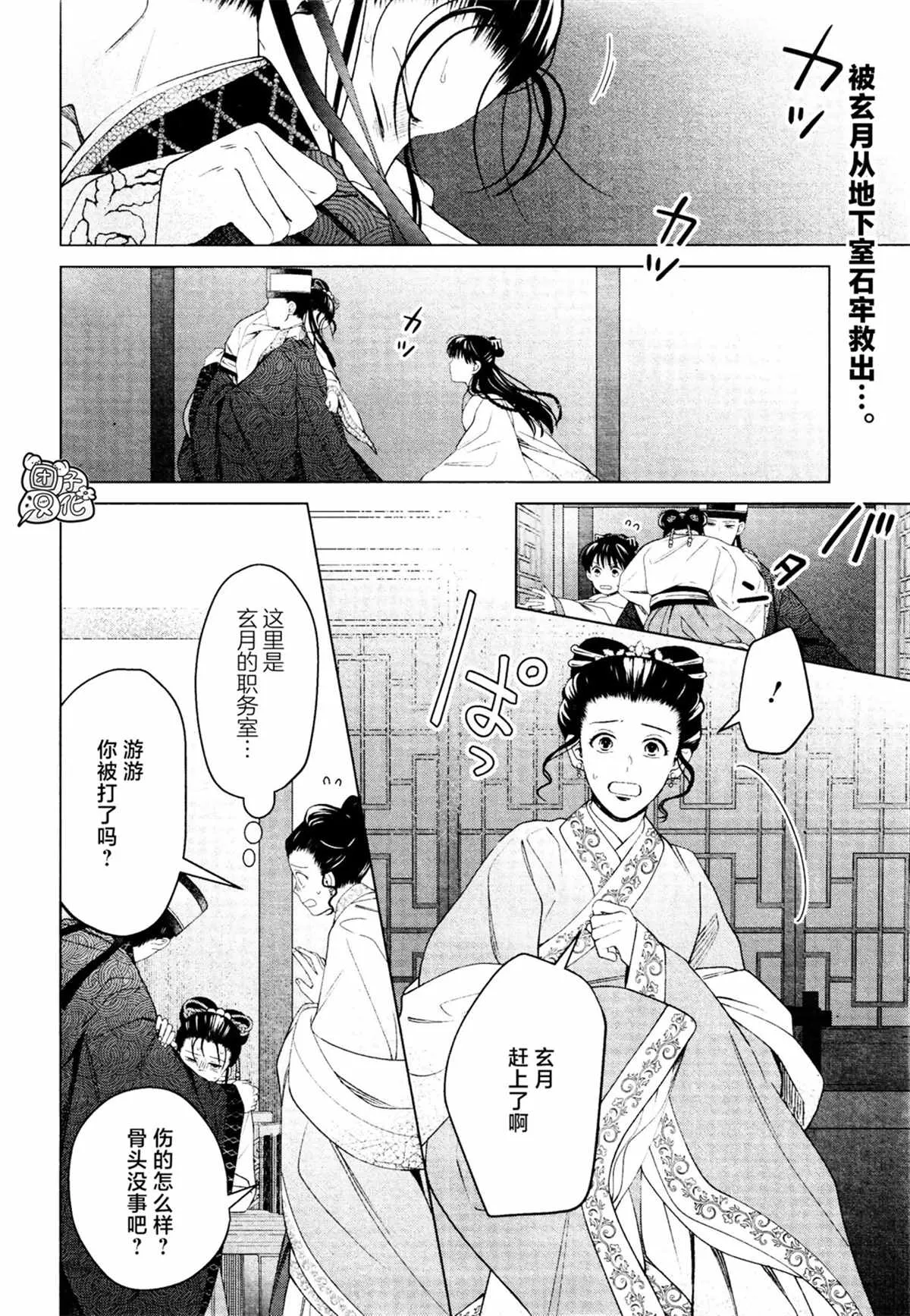 第16话 最终话 第2页
