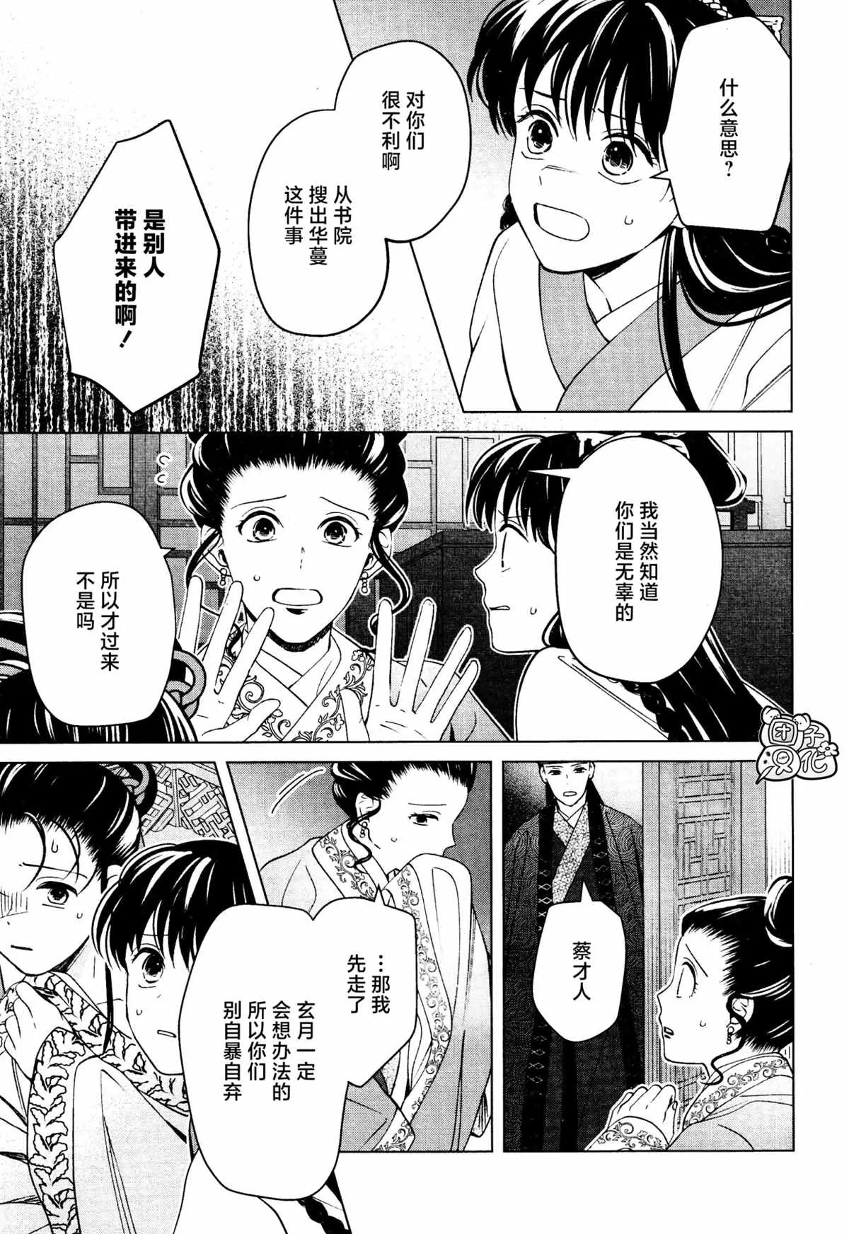 第16话 最终话 第5页