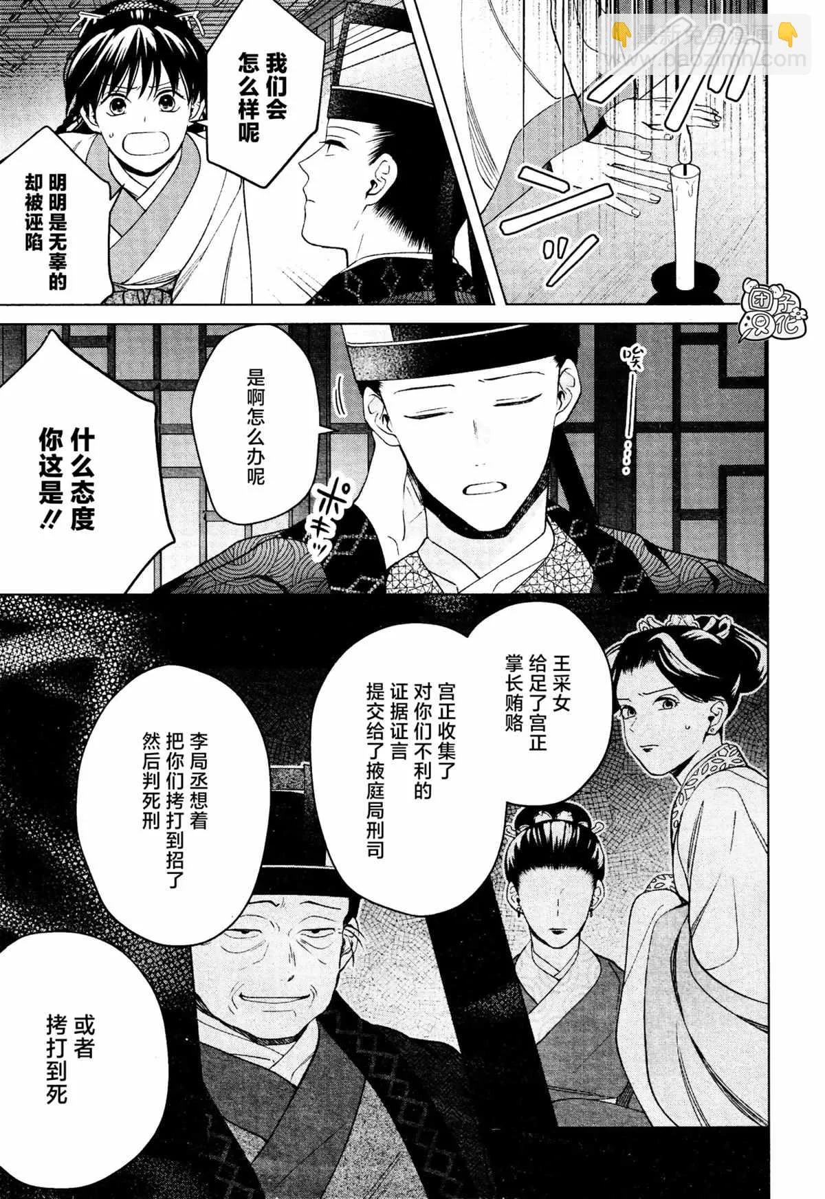 第16话 最终话 第9页