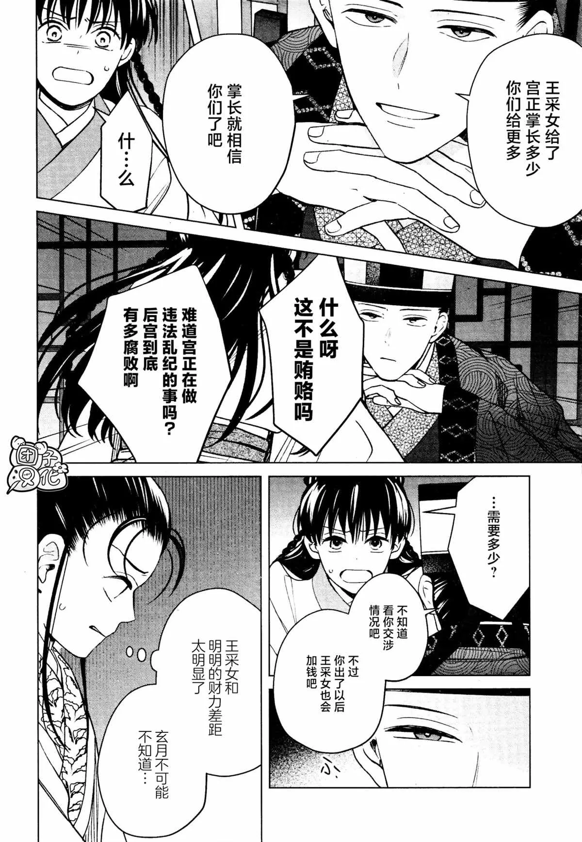 第16话 最终话 第12页