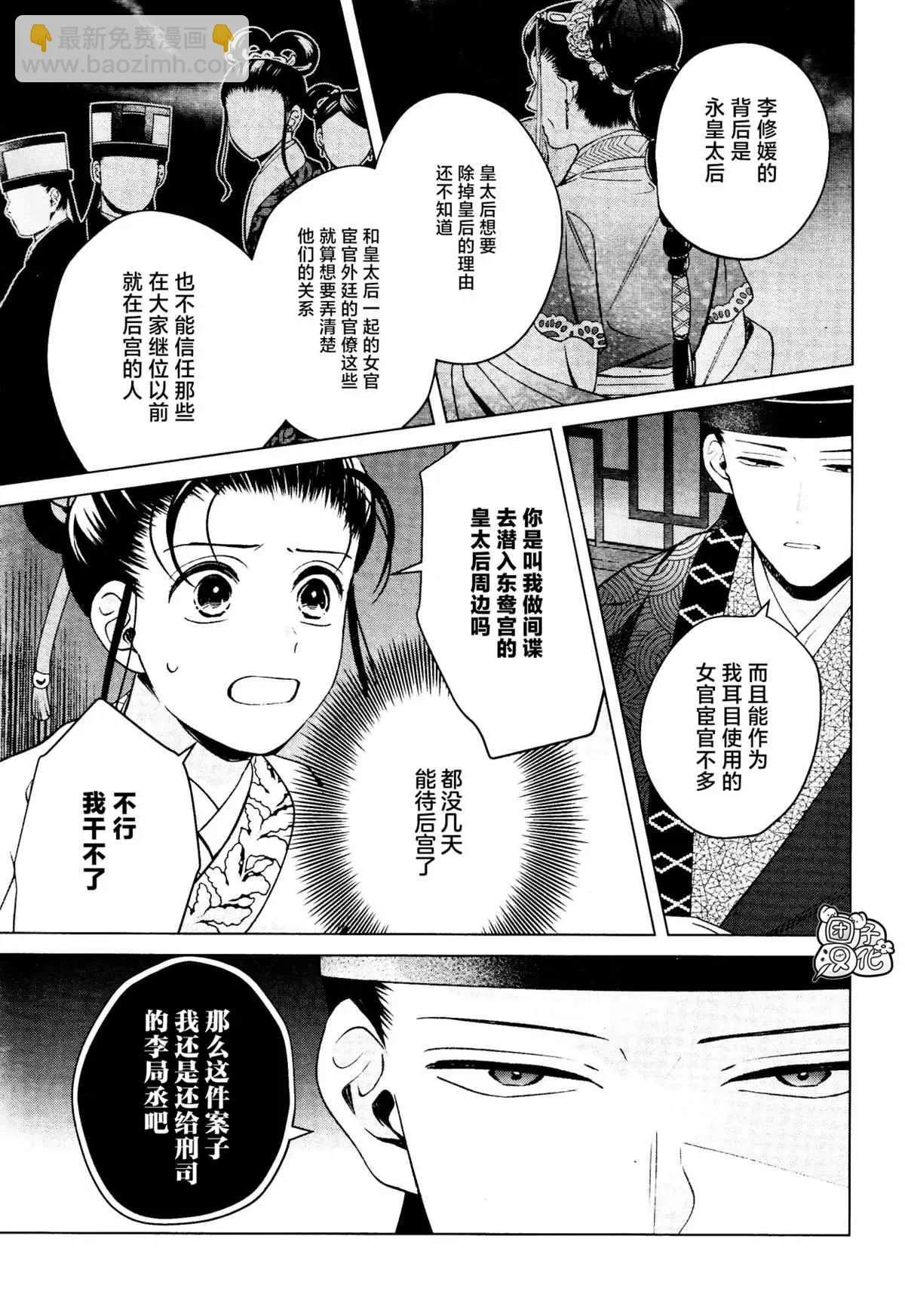 第16话 最终话 第15页