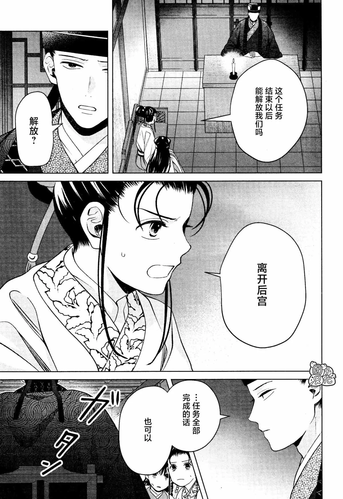 第16话 最终话 第17页