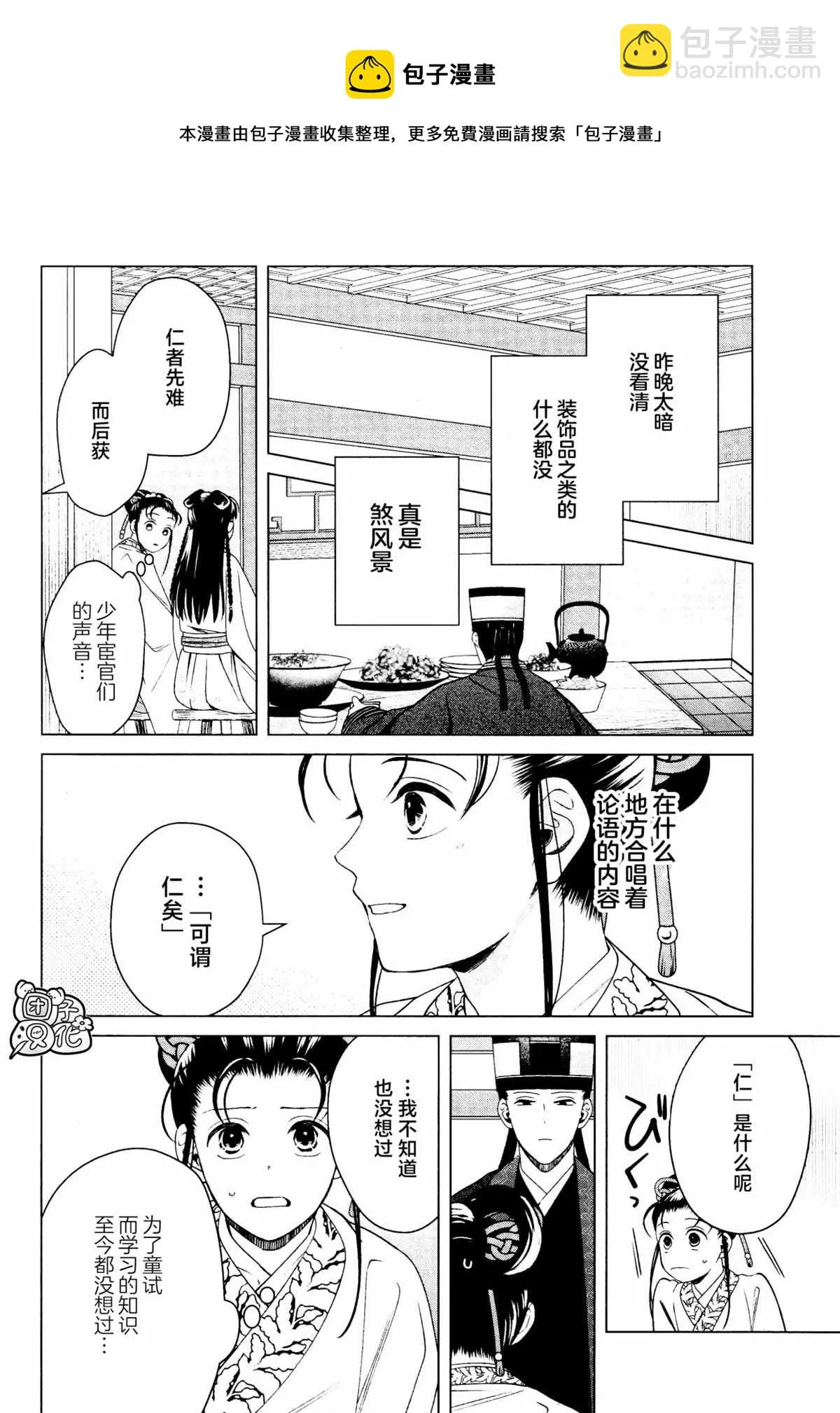 第16话 最终话 第22页