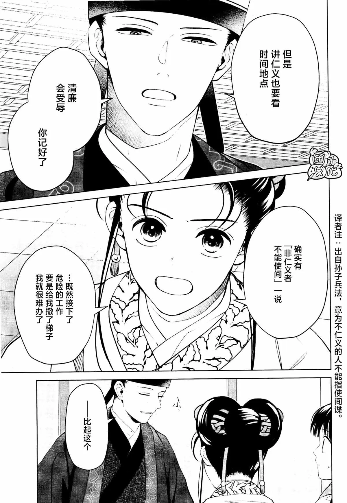 第16话 最终话 第27页