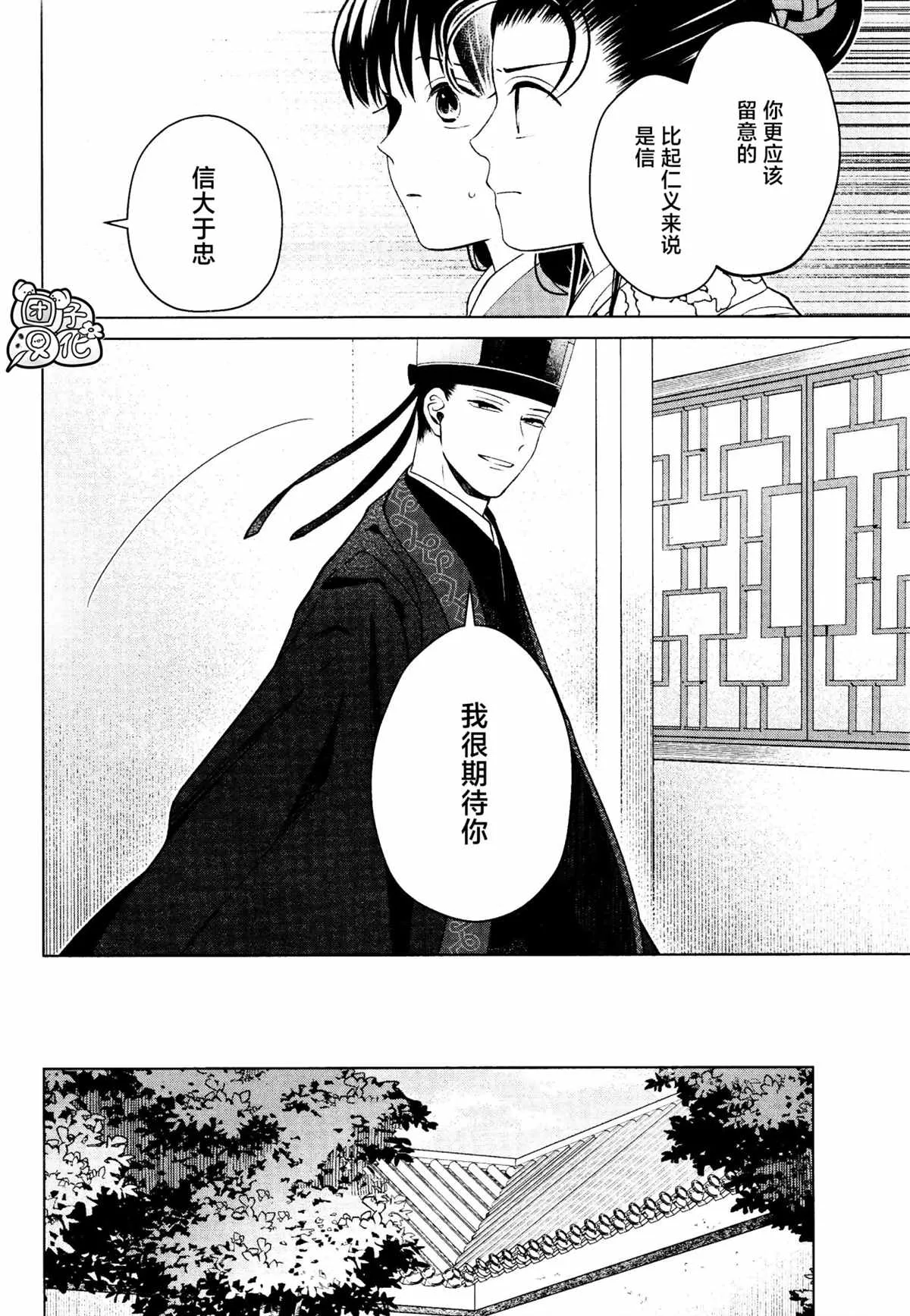 第16话 最终话 第28页