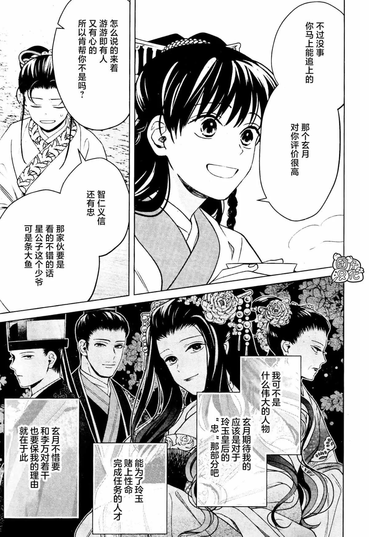 第16话 最终话 第33页