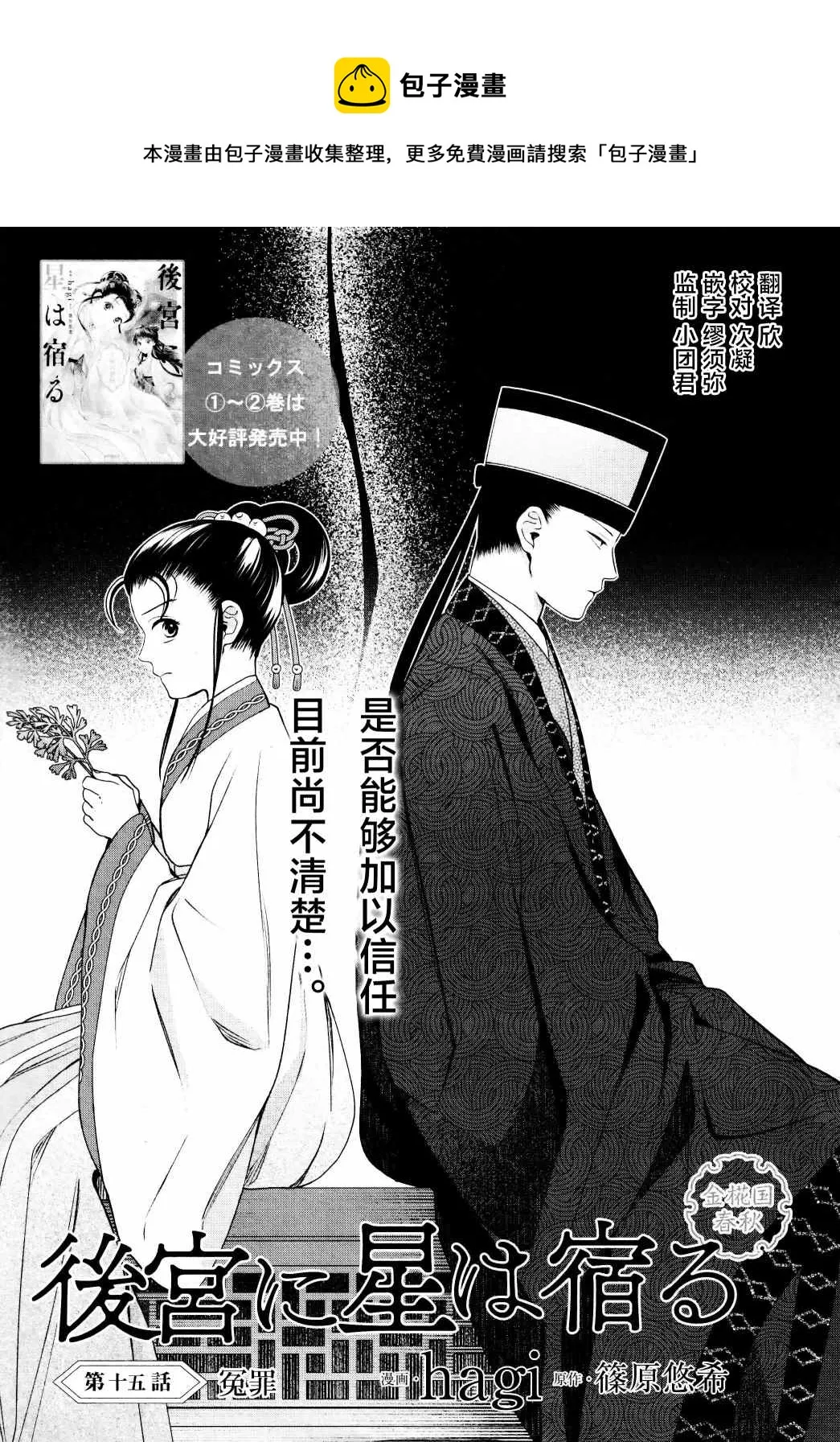 第15话 第1页