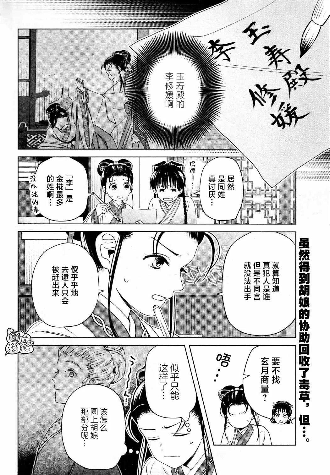 第15话 第2页