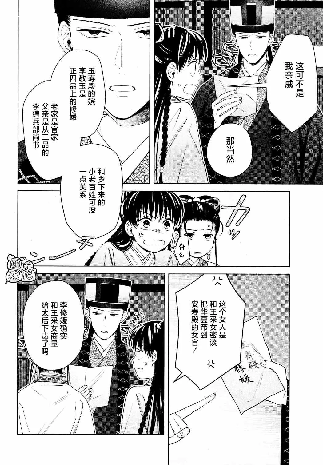 第15话 第4页
