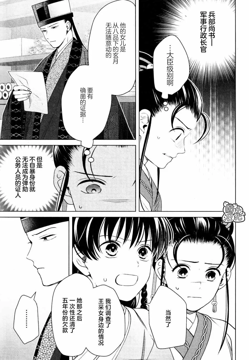 第15话 第5页